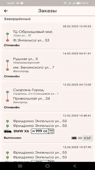 Скриншот 1/9