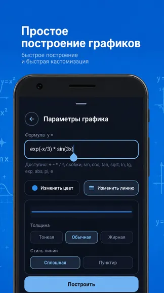 Скриншот 4/4