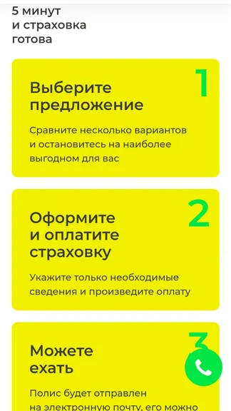 Скриншот 1/3