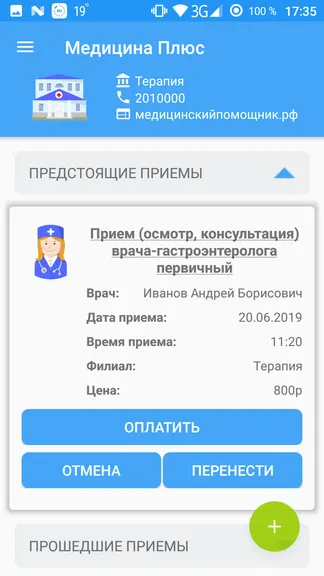 Скриншот 1/7