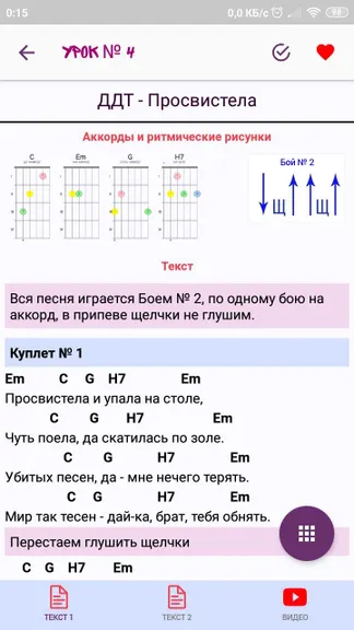 Скриншот 3/8