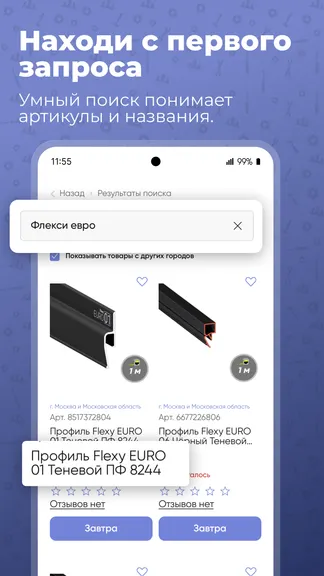 Скриншот 2/9