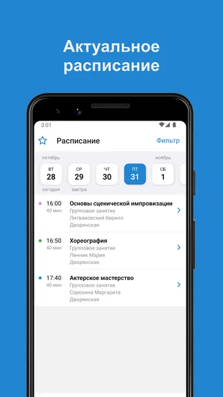 Скриншот 2/6