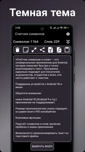 Скриншот 4/4