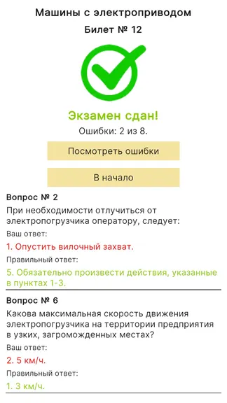 Скриншот 5/5