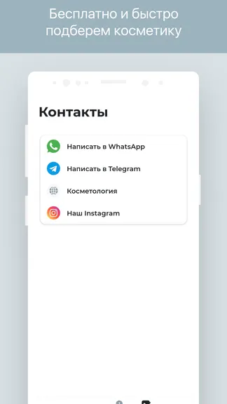 Скриншот 5/5