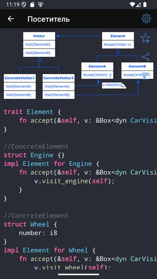 Скриншот 2/10