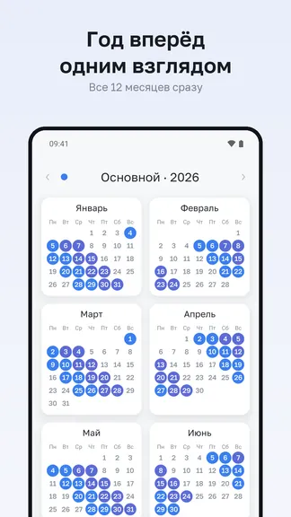 Скриншот 4/6