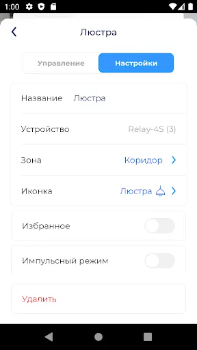 Скриншот 6/6