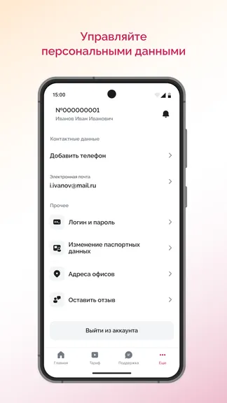 Скриншот 7/7