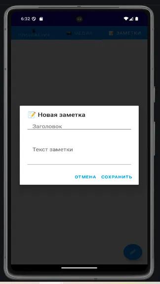 Скриншот 5/7