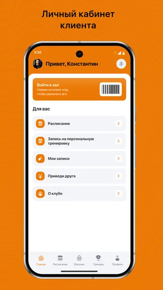 Скриншот 2/3