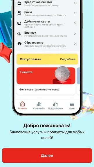 Скриншот 3/4