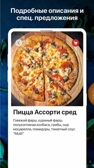 Скриншот 3/4