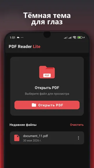 Скриншот 4/5