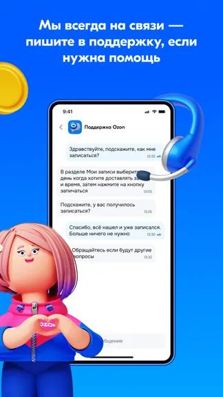 Скриншот 4/5