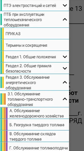 Скриншот 1/3