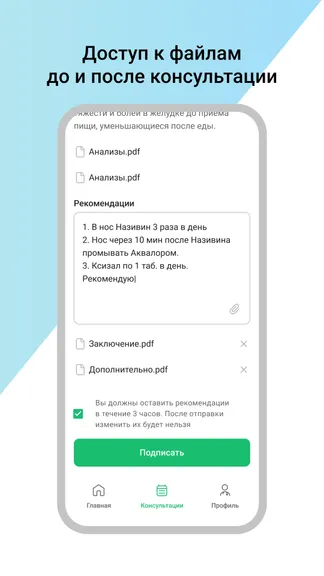 Скриншот 8/8
