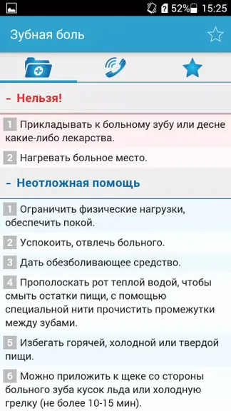 Скриншот 2/5