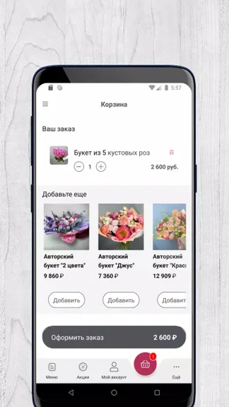 Скриншот 4/4