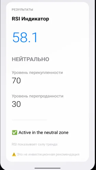 Скриншот 6/10