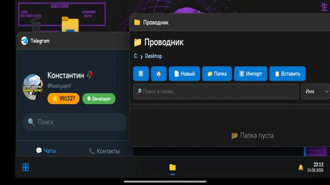 Скриншот 9/10