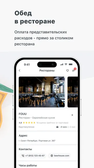 Скриншот 3/7