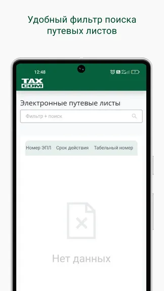 Скриншот 6/7