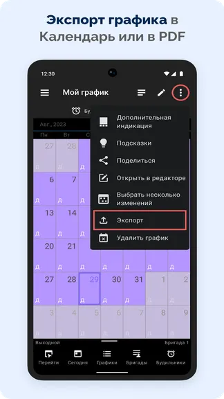 Скриншот 3/5