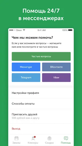 Скриншот 7/7