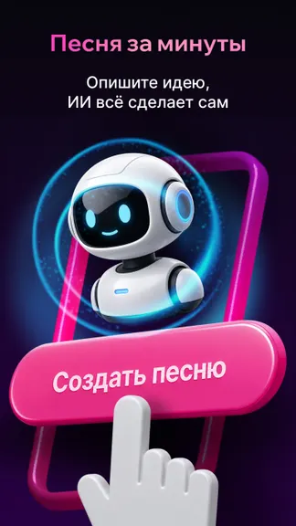 Скриншот 1/6