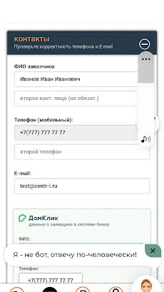 Скриншот 2/4