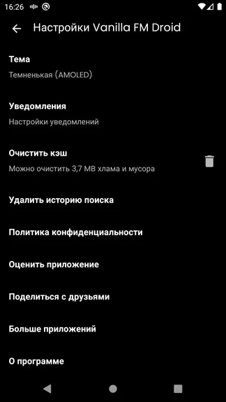 Скриншот 5/7