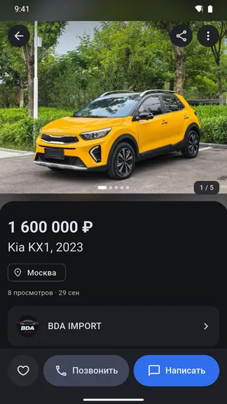 Скриншот 2/5