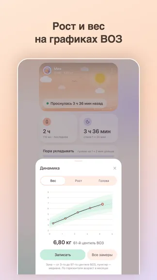 Скриншот 6/8