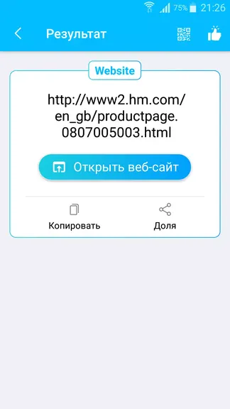 Скриншот 6/8