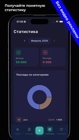 Скриншот 4/5