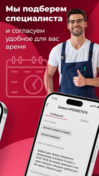 Скриншот 3/4