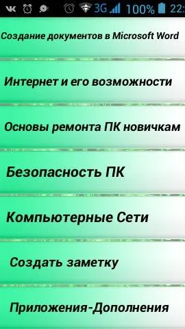 Скриншот 3/8
