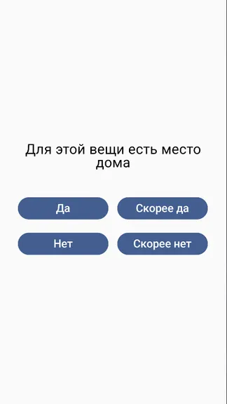 Скриншот 4/7