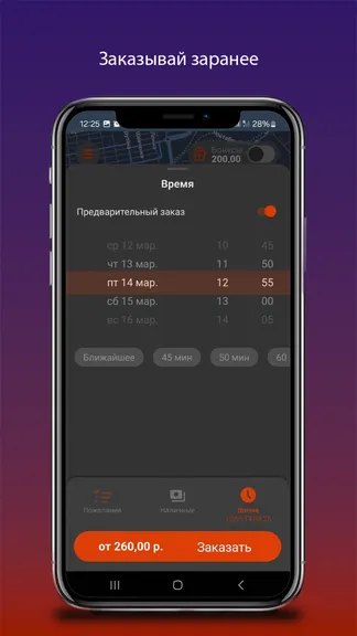 Скриншот 4/7