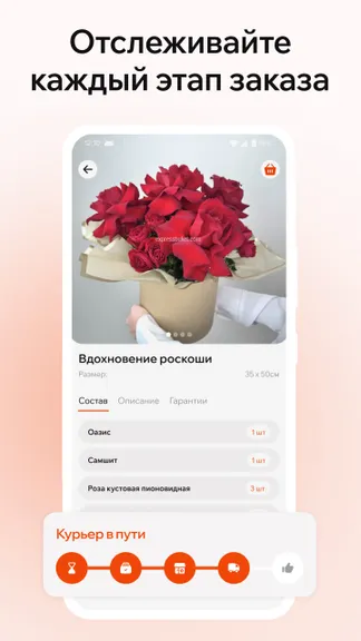 Скриншот 5/6