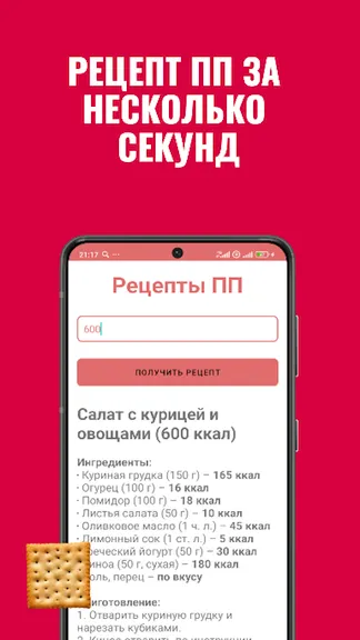 Скриншот 2/2