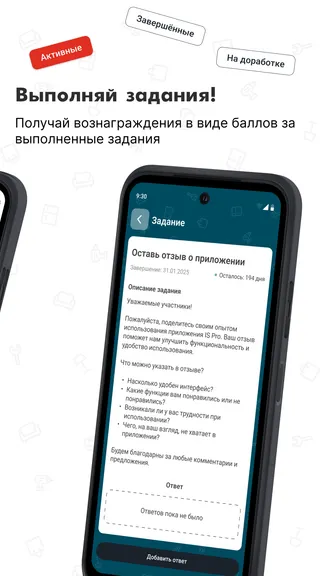 Скриншот 2/4