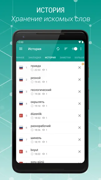 Скриншот 7/8
