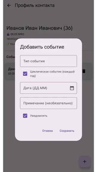 Скриншот 4/9