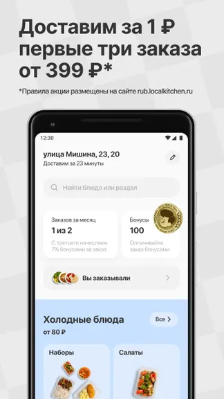 Скриншот 1/7