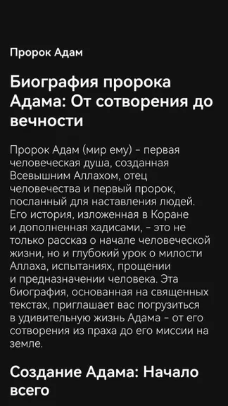 Скриншот 3/4