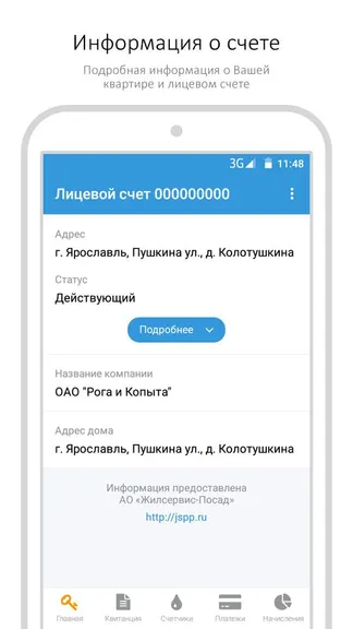 Скриншот 2/5