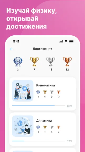 Скриншот 8/8